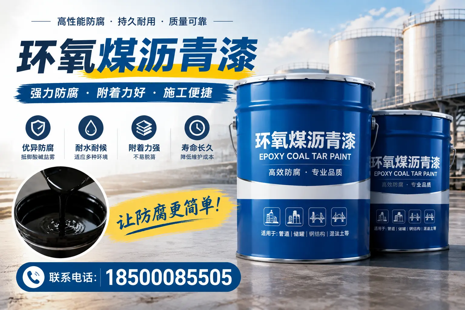 环氧煤沥青漆的环保性分析，铜仁企业的选择依据